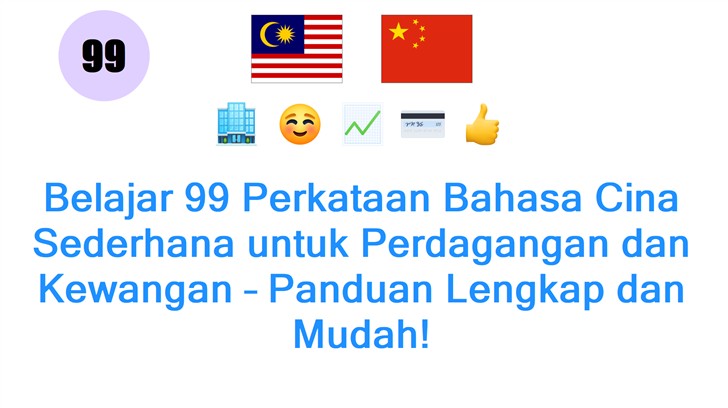 Belajar 99 Perkataan Bahasa Cina Sederhana untuk Perdagangan dan Kewangan – Panduan Lengkap dan Mudah!